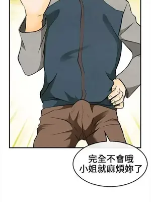 性王之路 1-28話[完結]_006020