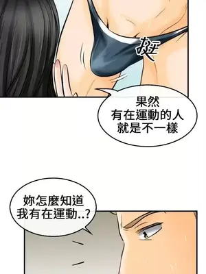 性王之路 1-28話[完結]_006022