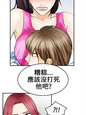 性王之路 1-28話[完結]_006034