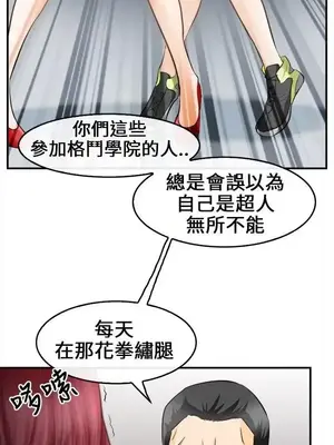 性王之路 1-28話[完結]_007012