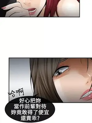 性王之路 1-28話[完結]_007021