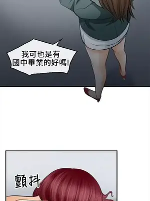 性王之路 1-28話[完結]_007023