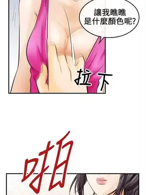 性王之路 1-28話[完結]_007025