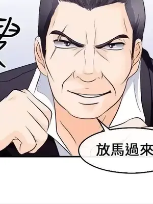 性王之路 1-28話[完結]_008005