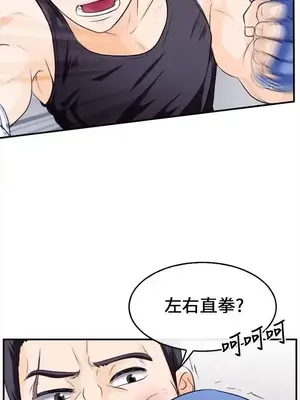 性王之路 1-28話[完結]_008006