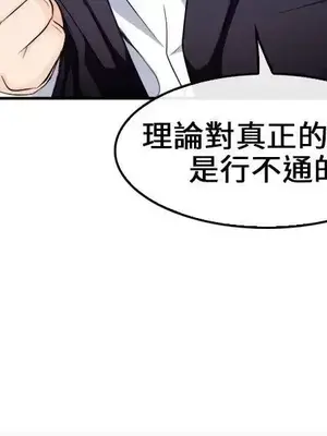 性王之路 1-28話[完結]_008007