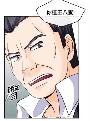 性王之路 1-28話[完結]_008028
