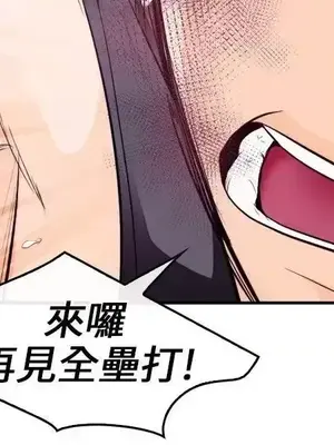 性王之路 1-28話[完結]_009002