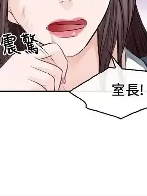 性王之路 1-28話[完結]_009006