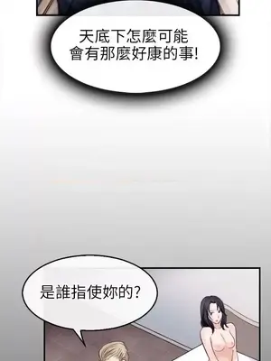 性王之路 1-28話[完結]_009009