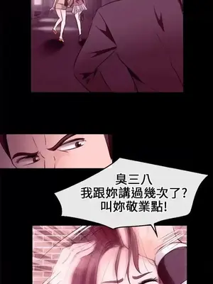 性王之路 1-28話[完結]_009019