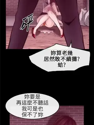 性王之路 1-28話[完結]_009021