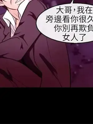 性王之路 1-28話[完結]_009026