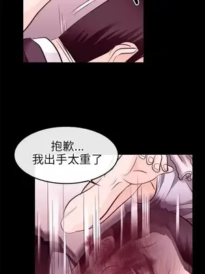 性王之路 1-28話[完結]_010013