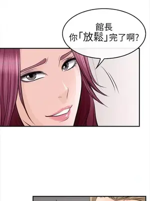 性王之路 1-28話[完結]_010018