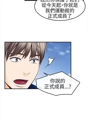 性王之路 1-28話[完結]_010023