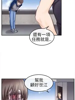性王之路 1-28話[完結]_010024