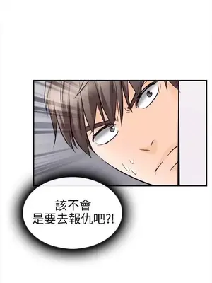 性王之路 1-28話[完結]_010026