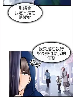 性王之路 1-28話[完結]_010027