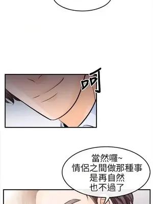 性王之路 1-28話[完結]_010030