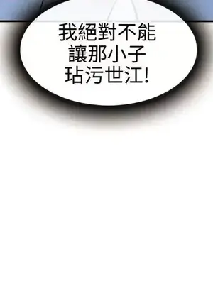性王之路 1-28話[完結]_011002