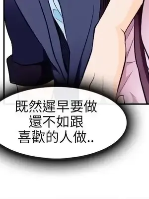 性王之路 1-28話[完結]_011006