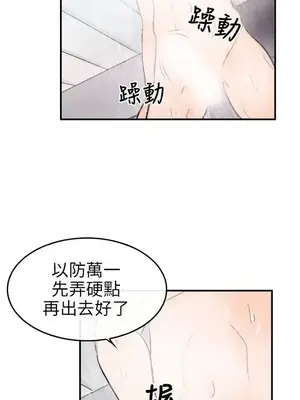 性王之路 1-28話[完結]_011010