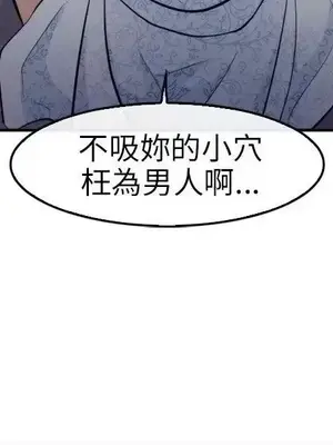 性王之路 1-28話[完結]_011023