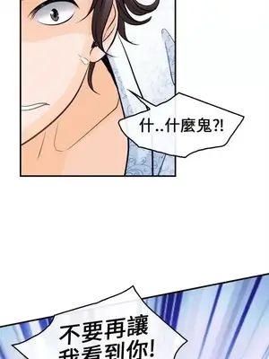 性王之路 1-28話[完結]_011029