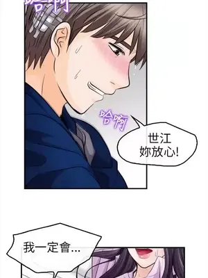 性王之路 1-28話[完結]_013005