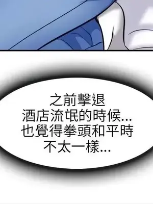 性王之路 1-28話[完結]_013022