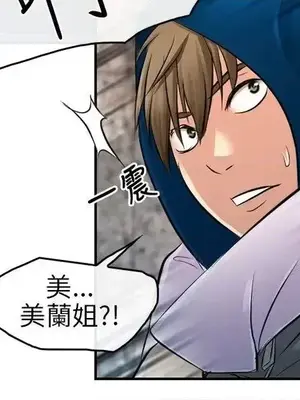 性王之路 1-28話[完結]_014002