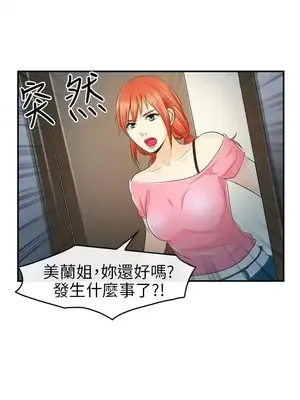 性王之路 1-28話[完結]_014003