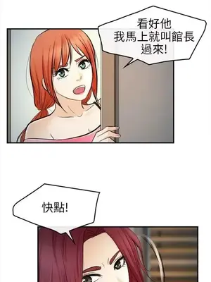 性王之路 1-28話[完結]_014005