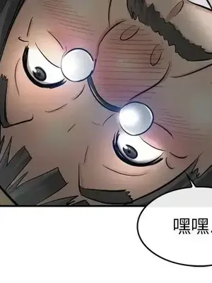 性王之路 1-28話[完結]_014006