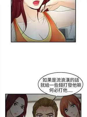 性王之路 1-28話[完結]_014009