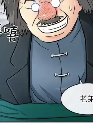 性王之路 1-28話[完結]_014010