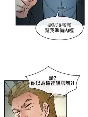 性王之路 1-28話[完結]_014012