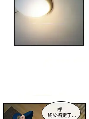 性王之路 1-28話[完結]_014014
