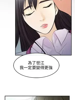 性王之路 1-28話[完結]_014019