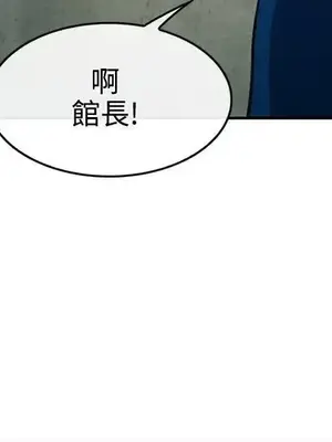 性王之路 1-28話[完結]_014025