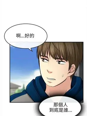 性王之路 1-28話[完結]_014026