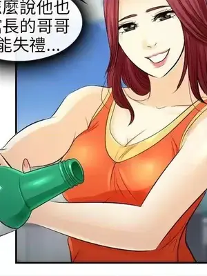 性王之路 1-28話[完結]_014027