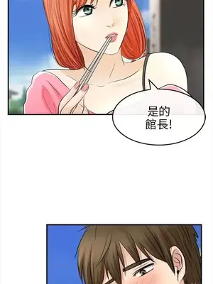 性王之路 1-28話[完結]_014028