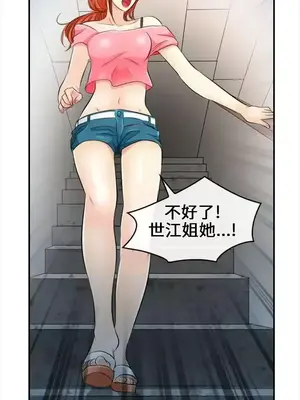性王之路 1-28話[完結]_014029