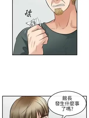 性王之路 1-28話[完結]_015005