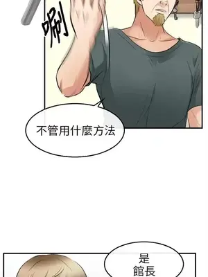 性王之路 1-28話[完結]_015007
