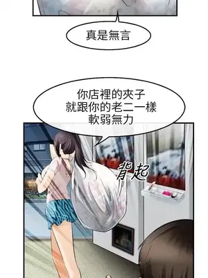 性王之路 1-28話[完結]_015012