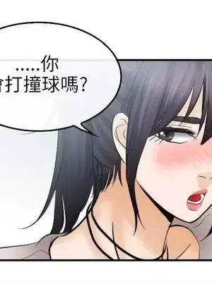 性王之路 1-28話[完結]_015015