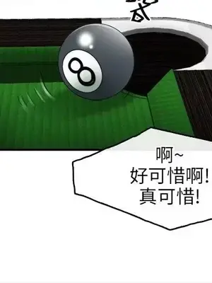 性王之路 1-28話[完結]_015021